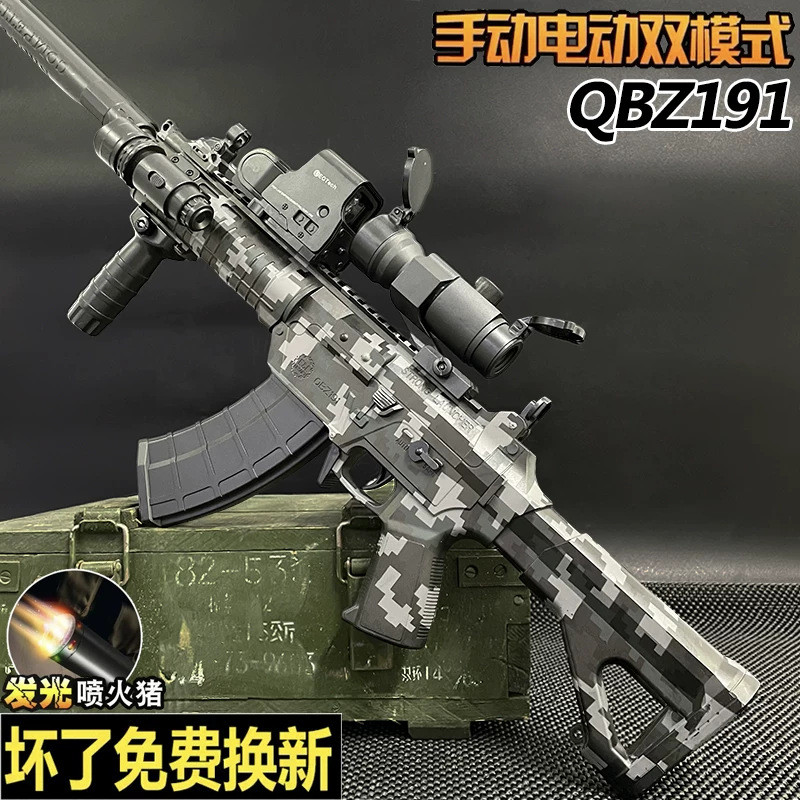 QBZ191Assault Rifle Hot-Selling Self-Operated Toy Automatic Electric Repeating Simulation Assault Mo