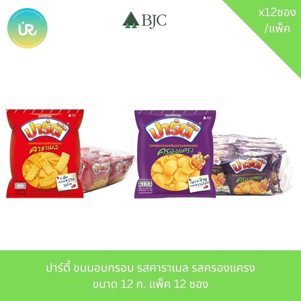 ปาร์ตี้ ขนมอบกรอบ รสคาราเมล รสครองแครง ขนาด 12 ก. แพ็ค 12 ซอง