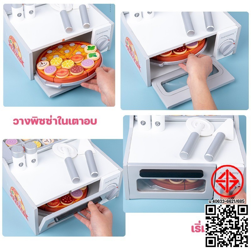 ชุดเตาอบพิซซ่าของเล่นไม้ ของเล่นเด็ก ของเล่นในครัว ชุดเตาBBQอุปกรณ์ครบเซ็ต ของเล่นทําอาหาร - รูปที่ 6