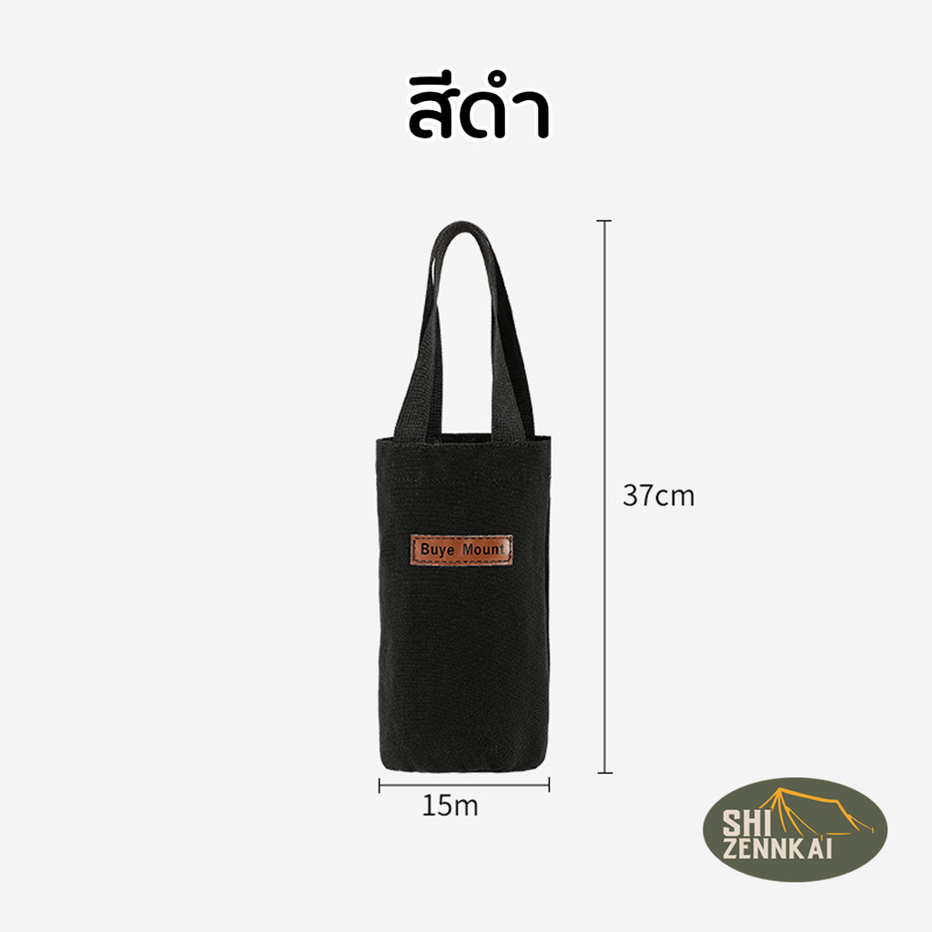 กระเป๋าใส่ขวดน้ำผ้าแคนวาส พกพา สำหรับแคมป์ปิ้ง เดินทาง ใส่แก้วน้ำ/กระติกน้ำ/ร่ม l ซื้อ 2 ชิ้นประหยัดกว่า รูปที่ 6