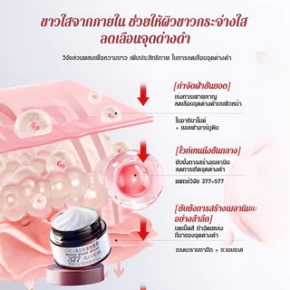 【ทาปุ๊บลดจุดด่างดํา】ครีม 377 ลดริ้วรอยและจุดด่างดํา บํารุงผิวกระจ่างใส แก้ฝ้า กระ จุดด่างดํา 30g