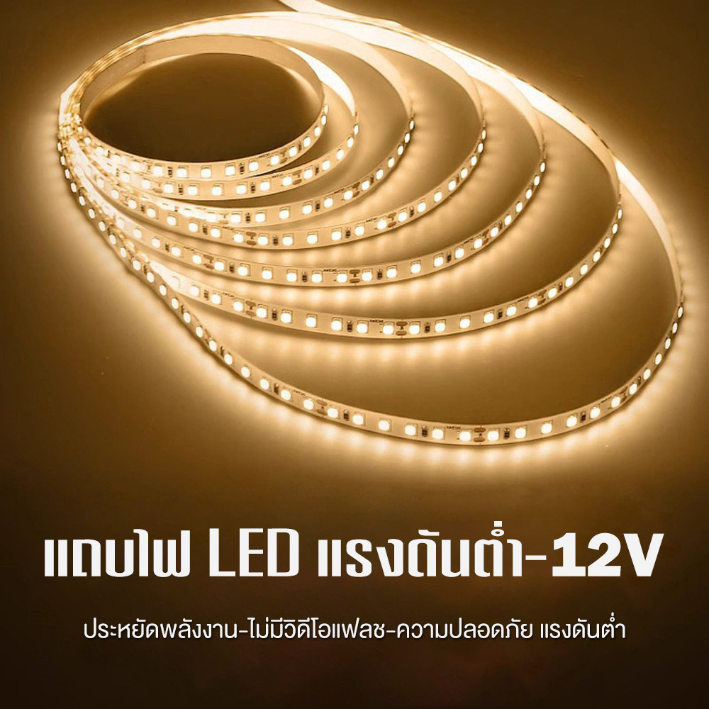 แถบริบบิ้นไฟ Led 120 ดวง DC12V ยาว 5ม. สามารถตัดได้  ยืดหยุ่น แถบไฟ Led Strip แถบไฟวิ่ง สําหรับตกแต่งรถยนต์