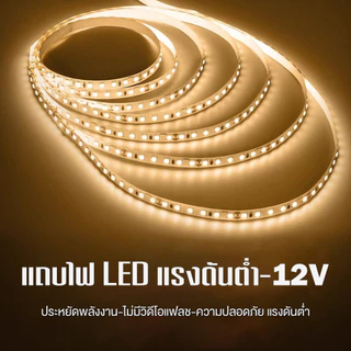 แถบริบบิ้นไฟ Led 120 ดวง DC12V ยาว 5ม. สามารถตัดได้ ยืดหยุ่น แถบไฟ Led Strip แถบไฟวิ่ง สําหรับตกแต่งรถยนต์