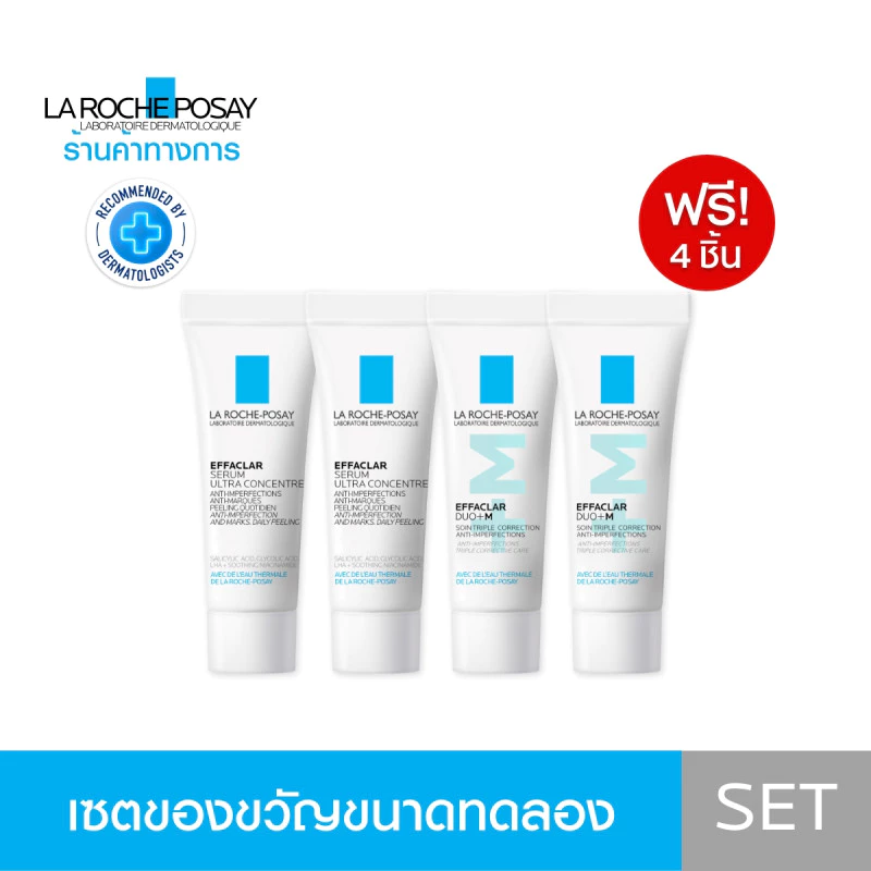 ของแถม LA ROCHE POSAY Effaclar serum x2 Effaclar DUO+M x2