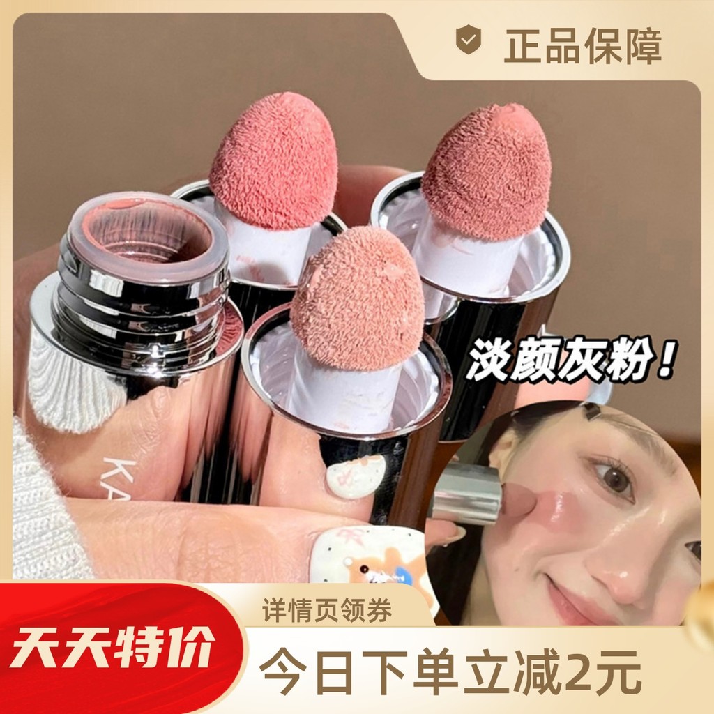 ครีมบลัช blush KAKE Velvet Liquid Blush Whitening Natural สไตล์เกาหลี Rejuvenating Color Low Saturat