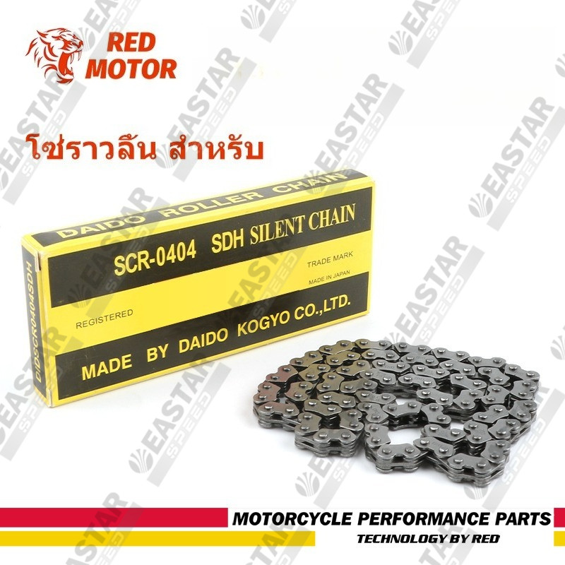 โซ่ราวลิ้น  2x3x92L  โซ่ราวลิ้นซับเสียง SCR 92L
