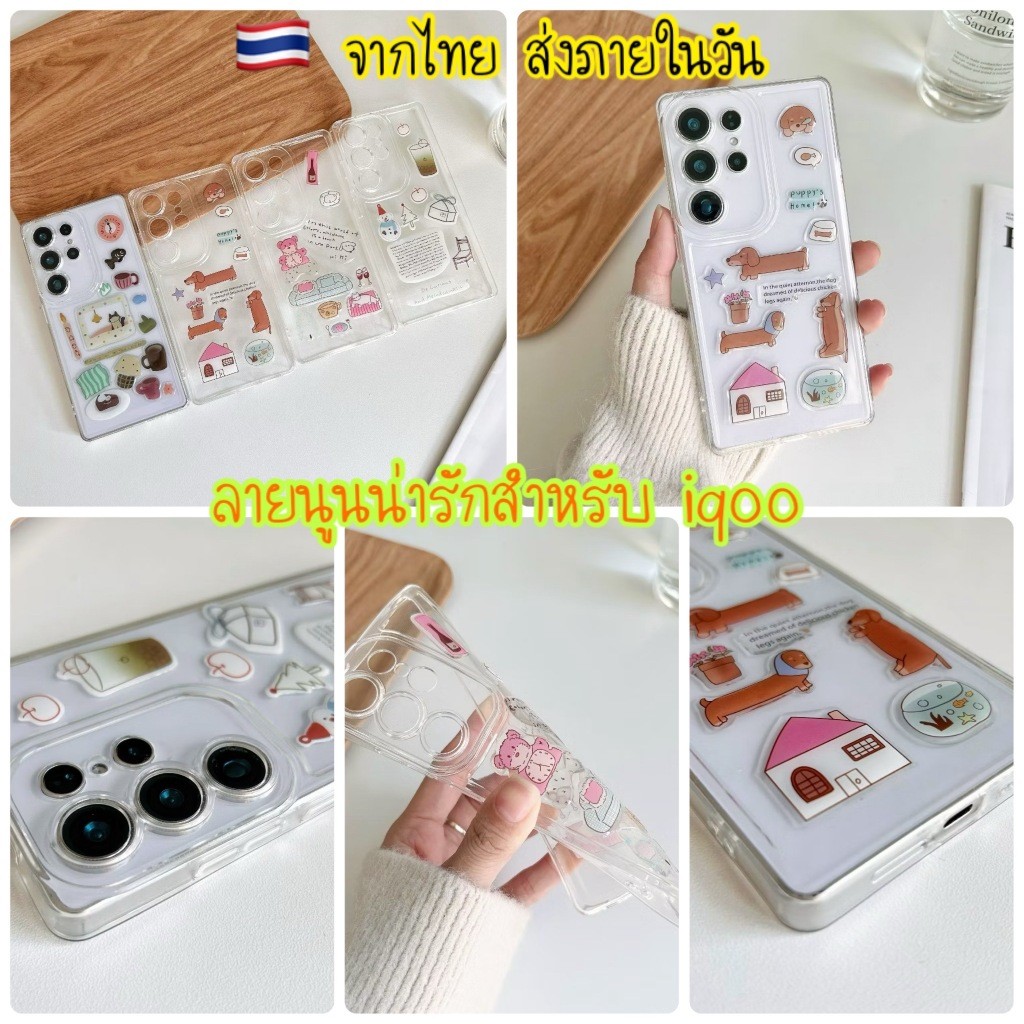 ส่งจากไทย เร็ว1-2วัน เคสใสลายน่ารัก Premium Iqoo12 Iqoo12pro IqooZ9X Iqoo Z9 Turbo lqoo13 Iqoo Neo9 