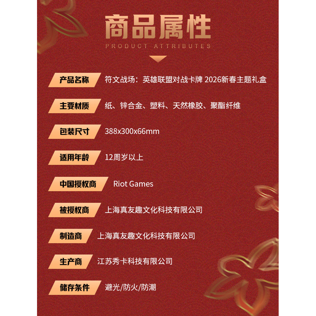 Riftbound League of Legends การ์ดเกม 2026 กล่องของขวัญธีม Irelia ตรุษจีนใหม่ปิดผนึก - รูปที่ 7