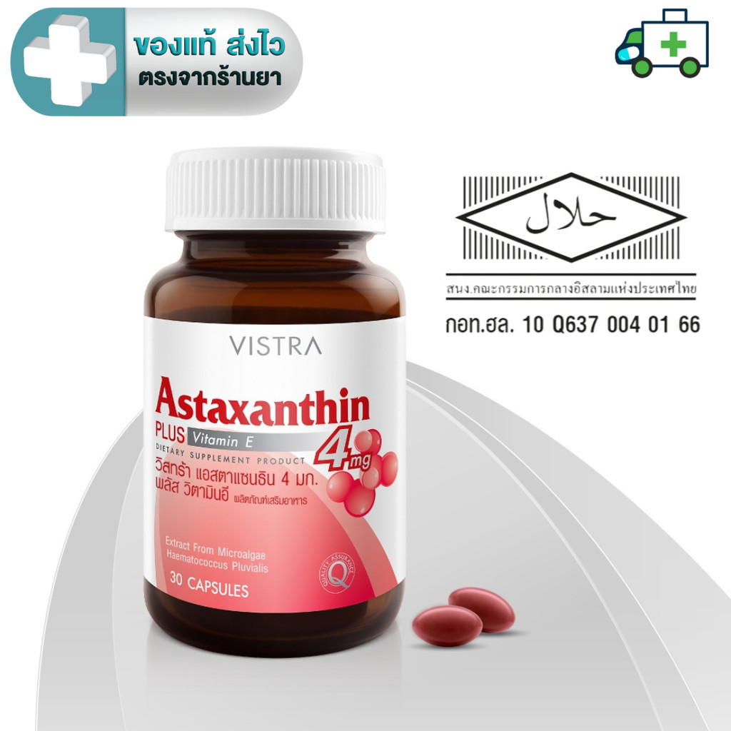 Vistra Astaxanthin 4 Plus Vitamin E (30 แคปซูล) 23.1 g [Life]