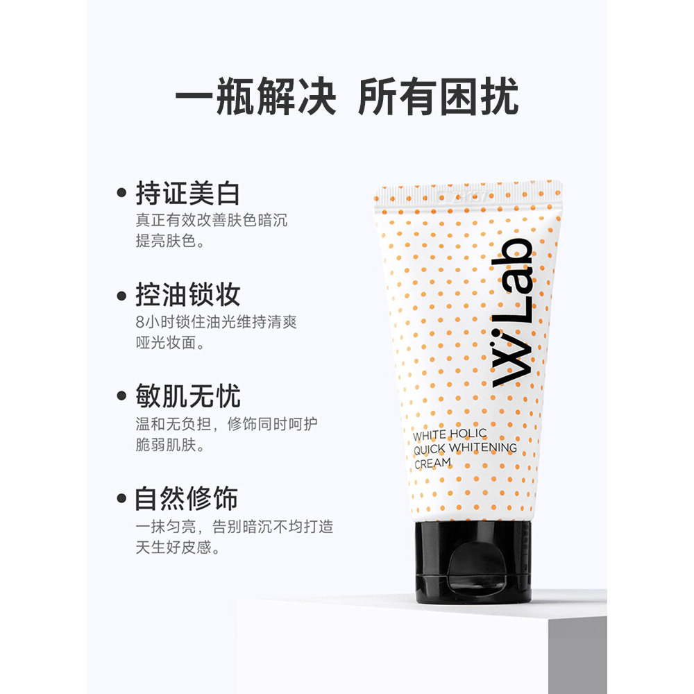W.Lab Natural Look Cream 10ml คอนซีลเลอร์ฤดูหนาวรุ่น Lazy Girl Foundation เกาหลีนําเข้าเครื่องมือควา