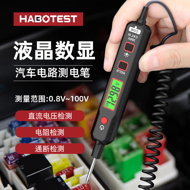 ทั้งร้าน HABOTEST Store HT86 ปากกาทดสอบวงจรรถยนต์ ซ่อมความผิดพลาดรถยนต์ ปากกาไฟฟ้า HABOTEST ร้าน HT8