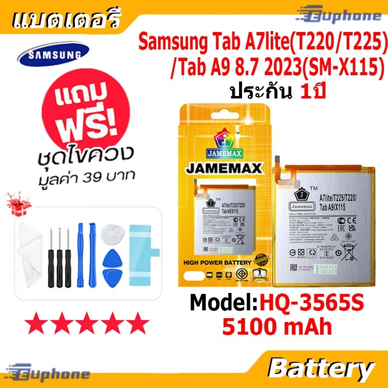 JAMEMAX แบตเตอรี่ Battery Samsung Tab A7Lite T220 T225 / Tab А9 X115 model HQ-3565S แบตแท้ เสียวหมี่