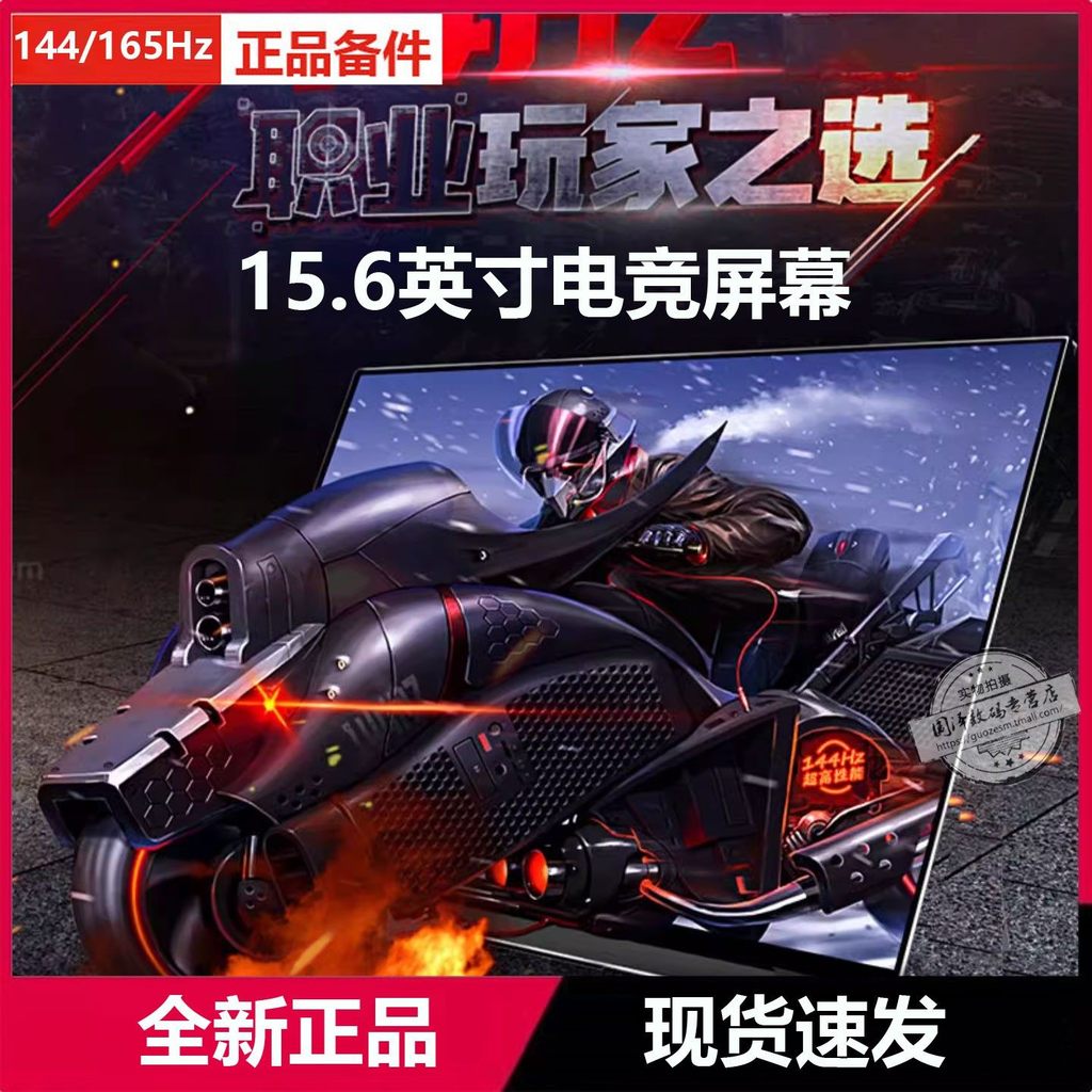 Nv156fhm-N4G nv156fhm-n4n n4g n4k ny4 nv156fhm-n4j B156HAN10.0 B156HAN08.2 lp156wfg 120HZ หน้าจอการเ