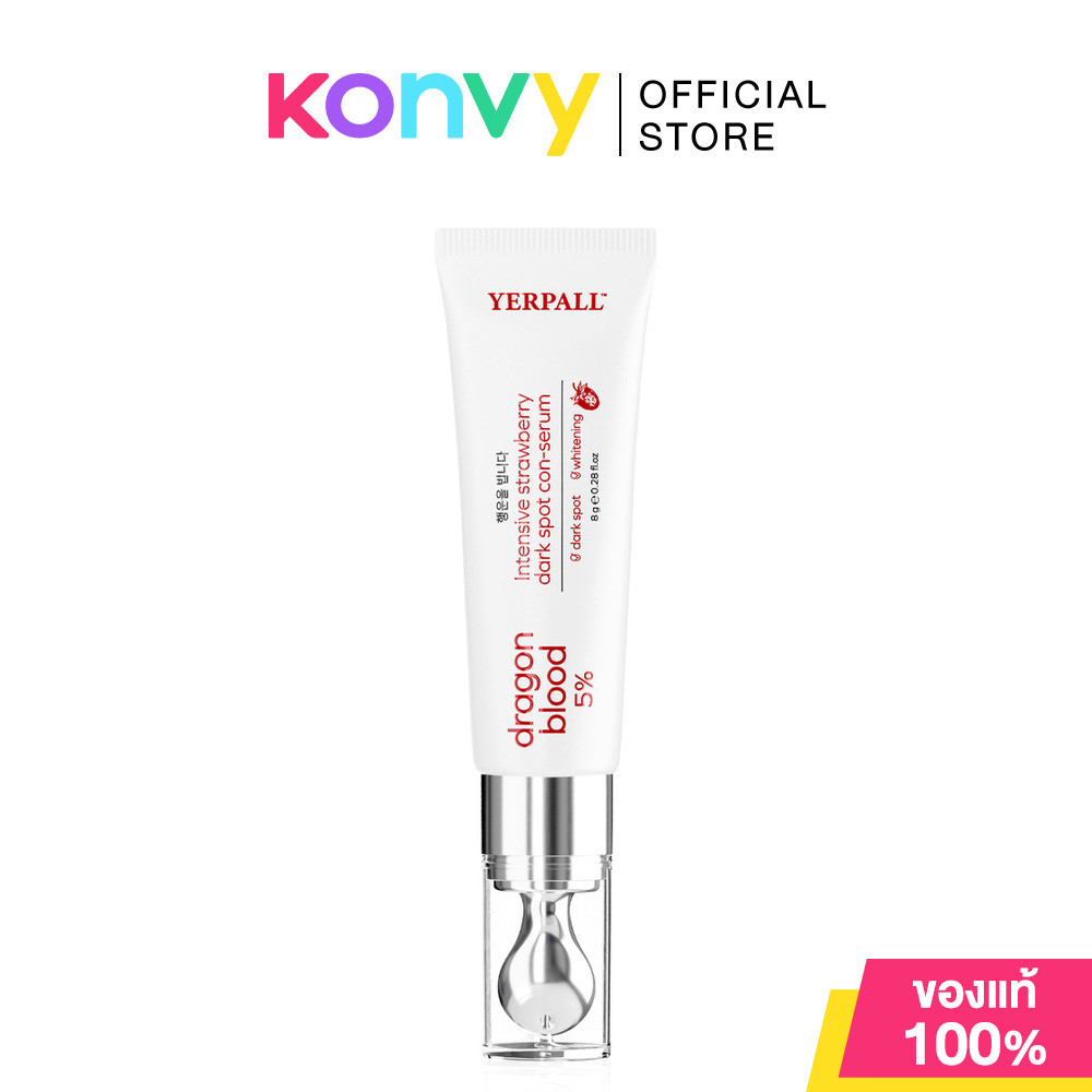 Yerpall Intensive Strawberry Dark Spot Conc Serum 8g สตอคอนซีรั่ม ลดรอยดำ รอยแดง เยอร์พอล.