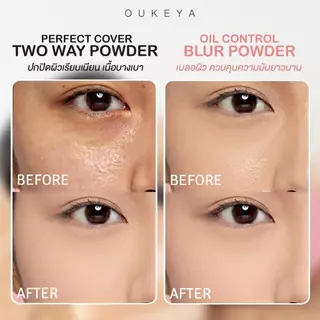 OUKEYA COVER POWDER & OIL CONTROL BLUR POWDER โอกิยะ แป้งฝุ่นอัดแช็ง แป้งฝุ่นเซ็ตหน้า กันน้
