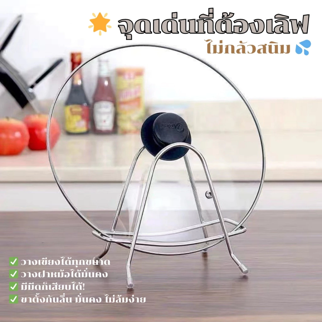 Hithome ที่วางเขียง สแตนเลส 3in1 ที่วางฝาหม้อ ที่เสียบมีด ชั้นวางของในครัว กันสนิม แข็งแรง