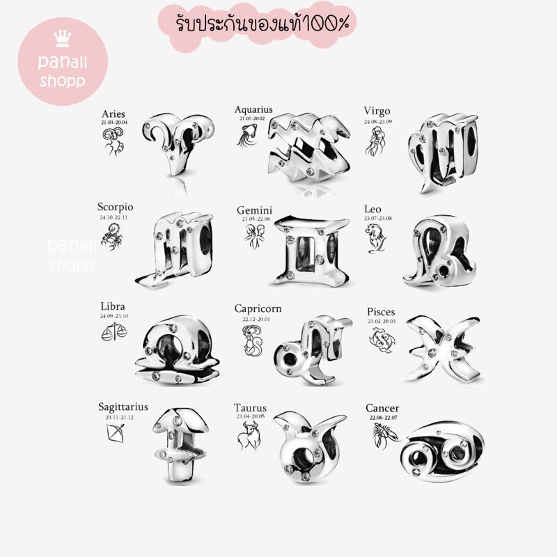 ของแท้ 100% สร้อยจักรราศี Pandora