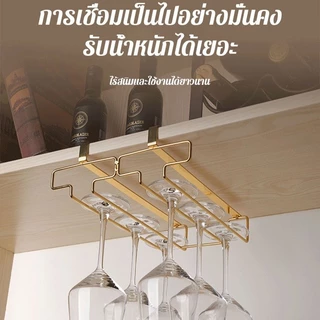 ที่แขวนแก้วไวน์สร้างสรรค์สำหรับผู้ใช้ในบ้านและผู้รักแก้วไวน์ ความสะดวกในการจัดเก็บและใช้งานทันที