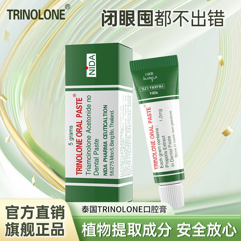 baoluan#T Thailand Dai Nolun NIDA Oral Paste8ee