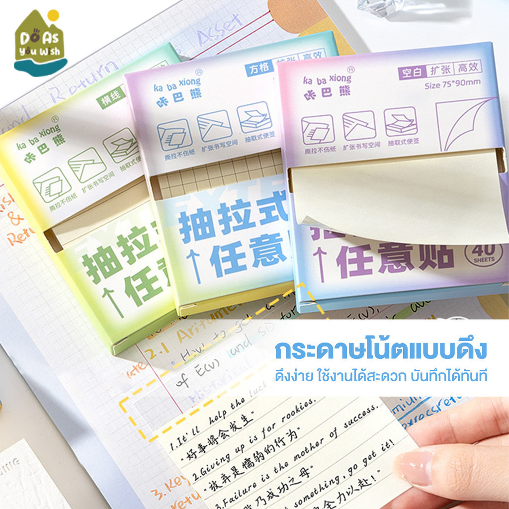 กระดาษโน๊ต Dopamine Sticky Notes สติ๊กเกอร์โน้ต เครื่องเขียน อุปกรณ์สำนักงาน Sticky Note สมุดโน๊ต สมุดฉีก