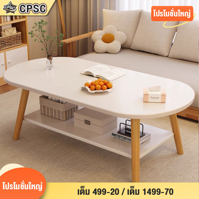 โต๊ะห้องรับแขก 2 ชั้น โต๊ะกลางโซฟา 120/100ซม ดีไซน์ทันสมัย เก็บของได้เยอะ ไม้เนื้อแข็ง แข็งแรงทนทาน