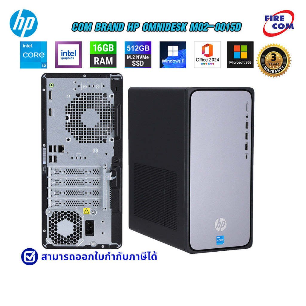 คอมแบรนด์ Com Brand HP OmniDesk M02-0015d  สามารถออกใบกำกับภาษีได้