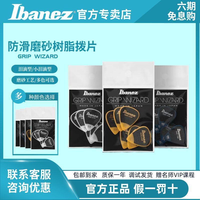 กว่างโจว Shusui Trading Co., Ltd. Ibanez Official Store Ibanez Grip Wizard Series Frosted Guitar Bas