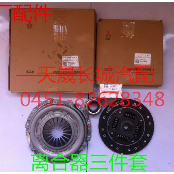 ชุดคลัทช์ 3 ชิ้นแท้ สำหรับเครื่องยนต์ 4G63/64/69 ของรถ Great Wall Haval CUV, H3, H5