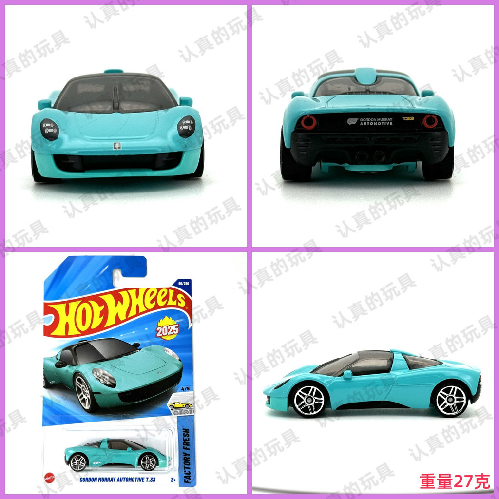 风火轮C4982火辣小跑车合金-戈GORDON MURRAY AUTOMOTIVE T.33