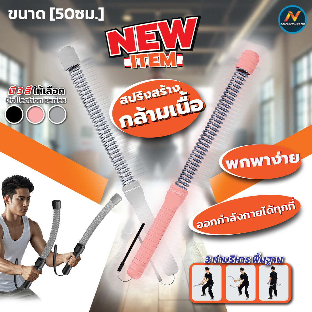 เชือกรมแรงต้าน เชือกรบ เชือกแรงต้านฟิตเนส ไร้สายแบบพกพา ใช้ได้แม้ในคอนโด ฝึกแขน กล้ามเนื้อบน