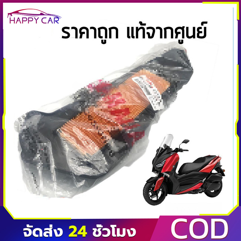 COD B74-WE445-00 ไส้กรองอากาศแท้ศูนย์ สำหรับXMAX300 อุปกรณ์ติดรถ