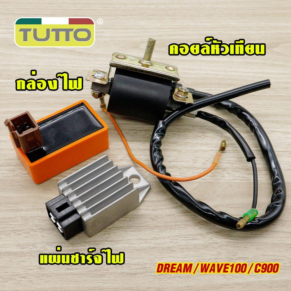 กล่องไฟแต่ง+แผ่นชาร์จไฟ+คอยล์หัวเทียน Wave100/Dream เพิ่มไฟ ไฟแรงกว่าแน่นอน
