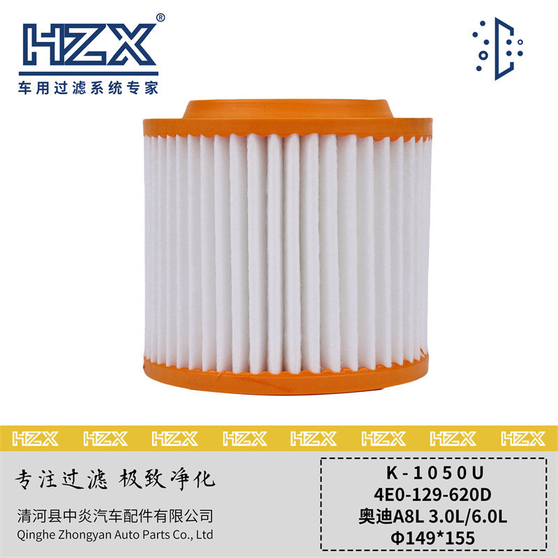 เหมาะสําหรับ Audi A8L 3.0L/6.0L (04-10 รุ่น) กรองอากาศ OE: 4E0-129-620D คุณภาพสูงพร้อมสต็อก