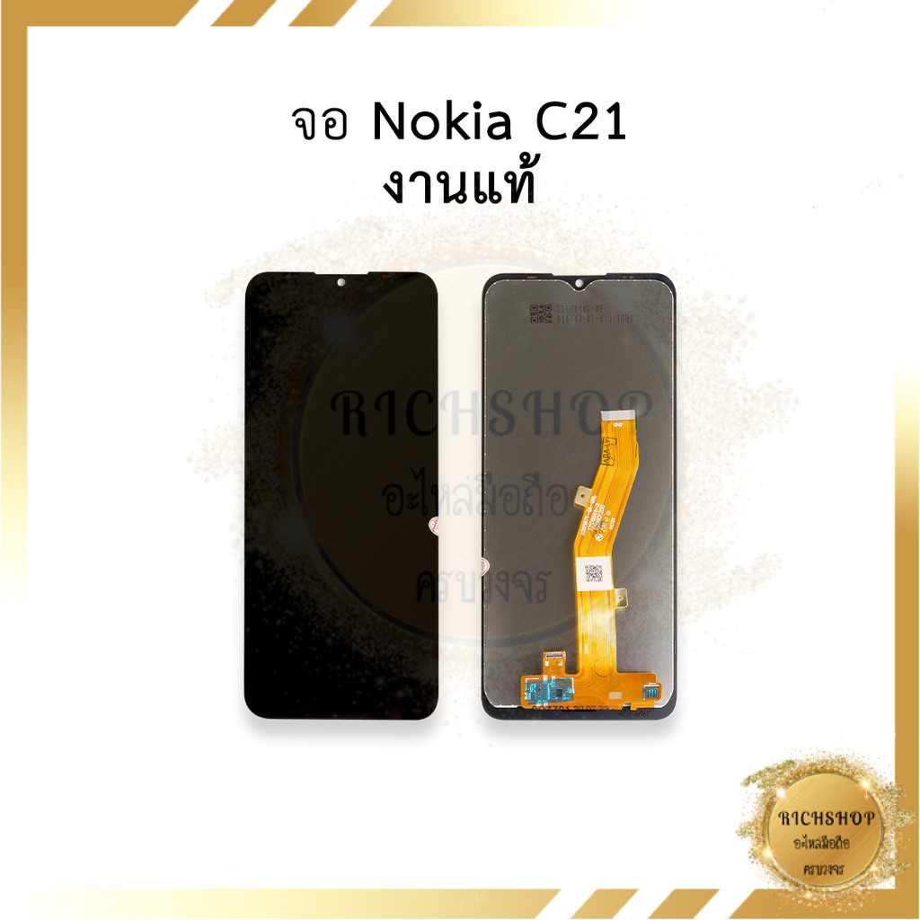 หน้าจอ Nokia C21 งานแท้ จอnokia หน้าจอC21 จอโนเกียC21 จอมือถือ  อะไหล่หน้าจอ (มีการรับประกัน)