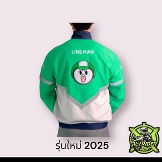 เสื้อแจ็คเก็ต LINE MAN รุ่น 2025