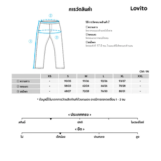 Lovito แคชชวล เล็กกิ้งสปอร์ต 2-In-1 เส้นโครงสร้าง ยกก้น แช่แห้งเร็ว อบแห้ง อบรมการออกกำลังกาย LNL59032
