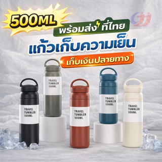 💧 ขวดน้ำสแตนเลส 500ml ฝาปิดกันน้ำไม่รั่ว พกพาสะดวก ขวดน้ำพกพา เก็บอุณหภูมิ 12-24 ชั่วโมง มีหลายสีให้เลือก สไตล์สุดชิค 💧