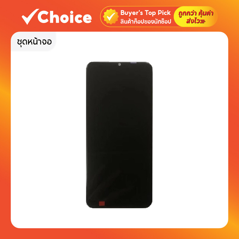 ชุดหน้าจอ Oppo A16 พร้อมฟิล์มกันรอย