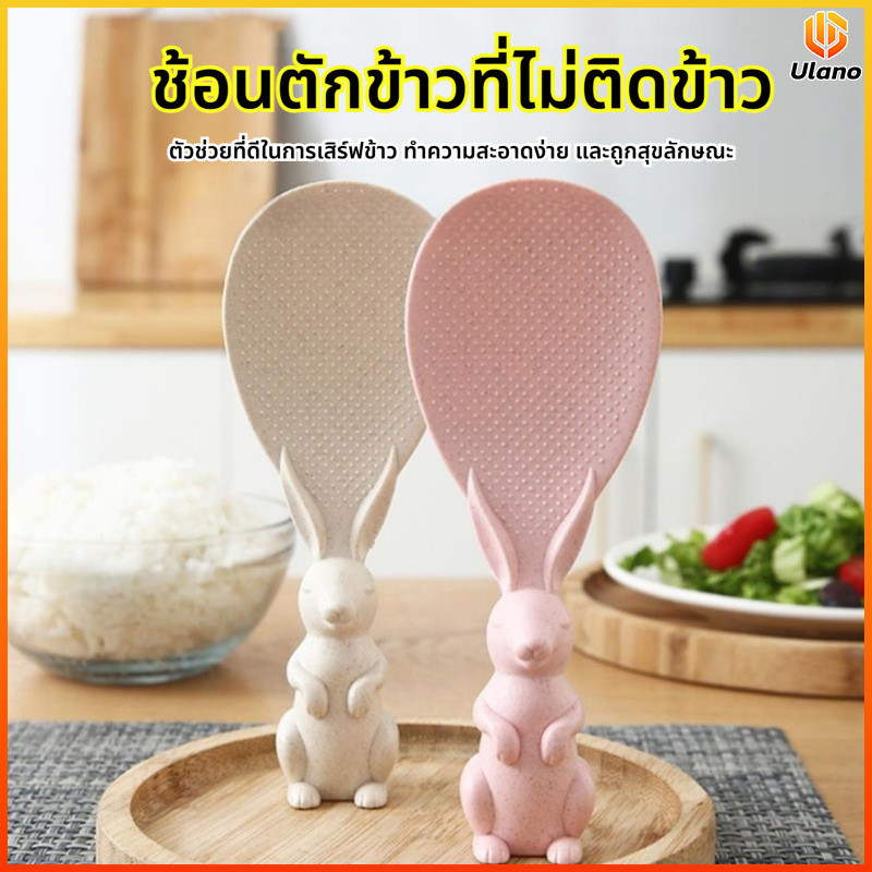 Ulano ตะเกียบข้าว หม้อหุงข้าว อุปกรณ์ครัวเรือน ใช้งานง่าย สำหรับหม้อหุงข้าว ทนทาน ไม่ลอกข้าว
