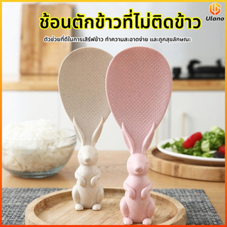 Ulano ตะเกียบข้าว หม้อหุงข้าว อุปกรณ์ครัวเรือน ใช้งานง่าย สำ…