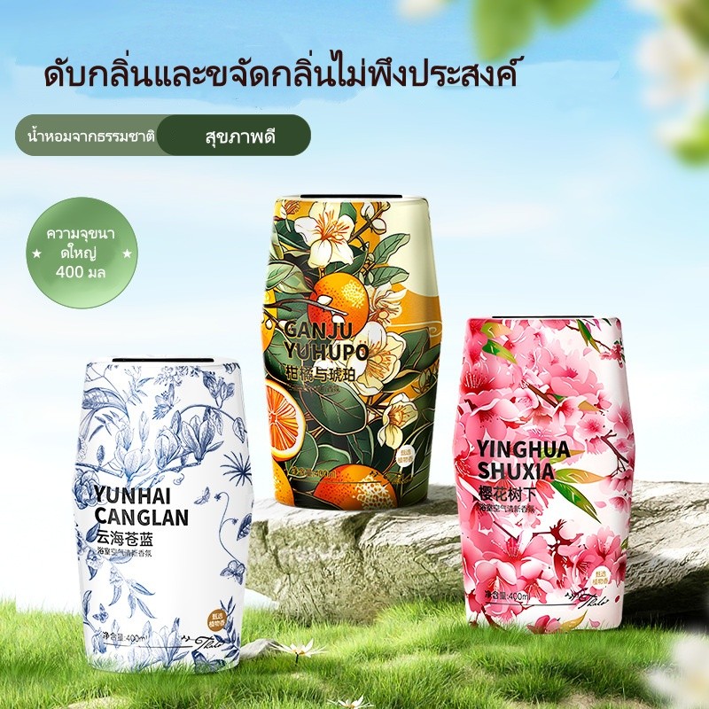 น้ำหอมปรับอากาศ เจลหอมปรับอากาศ อโรมาเธอราพี เหมาะสำหรับดับกลิ่นในห้องน้ำ รถยนต์ ตู้เสื้อผ้าในครัวเรือน 400ml