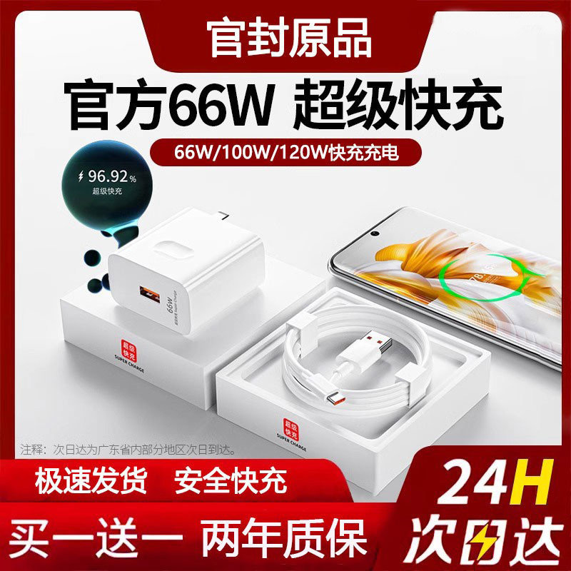66W Super Fast CHARGING เหมาะสําหรับ Huawei Charger mate60pro/P70/40/3050 Honor 11 ข้อมูลสาย nova89 