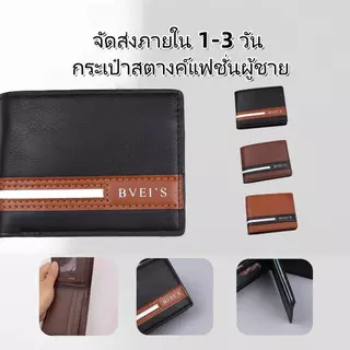 กระเป๋าสตางค์ผู้ชาย Urban Simplicity ทำจากหนัง PU ความจุขนาดใหญ่ พร้อมกระดุมโลหะ ดีไซน์ทันสมัยหลากสี