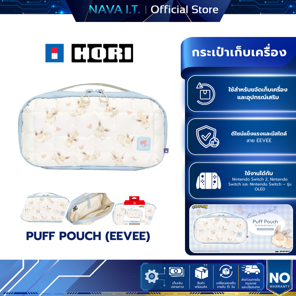 HORI Puff Pouch (EEVEE) กระเป๋าเก็บเครื่องและอุปกรณ์ Nintendo Switch 2