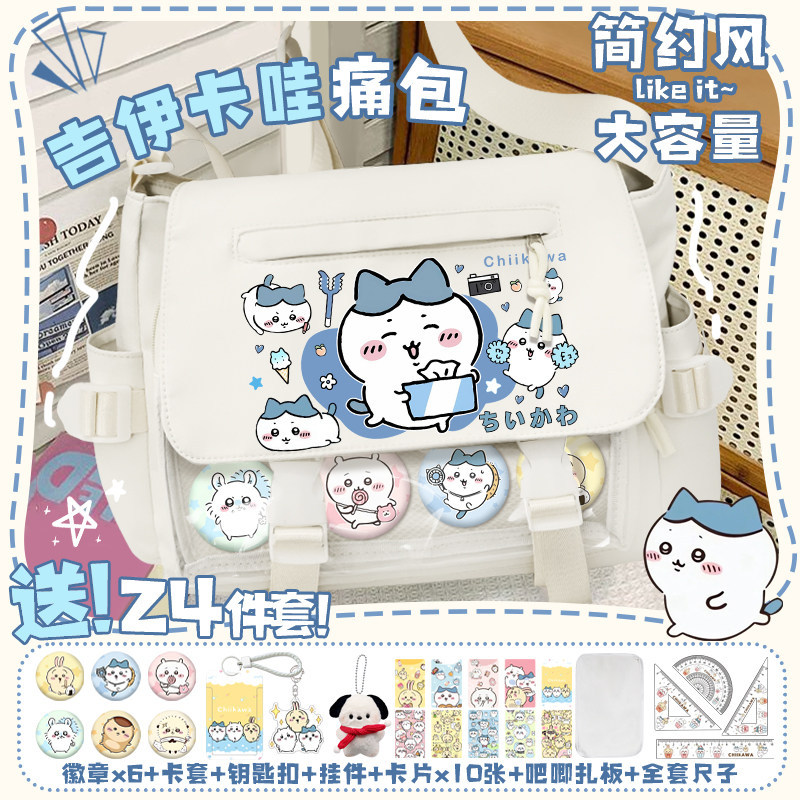 Chikawa chikawa chikawa Pain Bag บาร์ญี่ปุ่น chikawa ขนาดเล็กแปด Usashichi กระเป๋า Messenger ความจุข