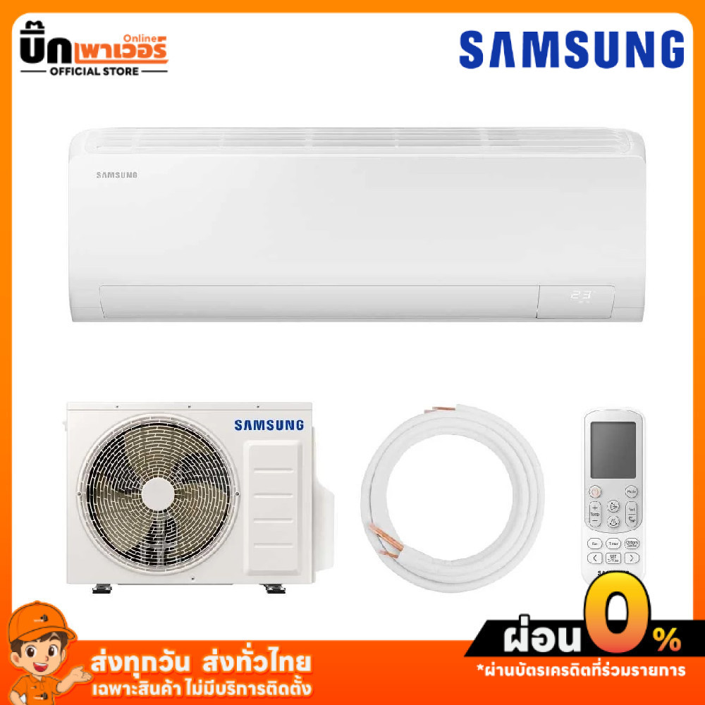 SAMSUNG แอร์ติดผนัง S-Inverter AR10TYHZCWKNST 9,000 BTU/ชม.