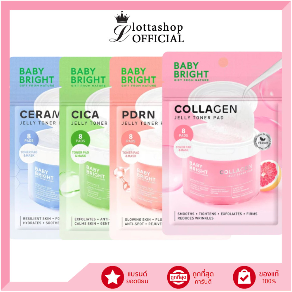 🔥แท้/ดีลสุดคุ้ม/ไลฟ์ทุกวัน🔥(1ซอง) Baby Bright Collagen Jelly Toner Pad คอลลาเจนเจลลี่โทนเนอร์แพด
