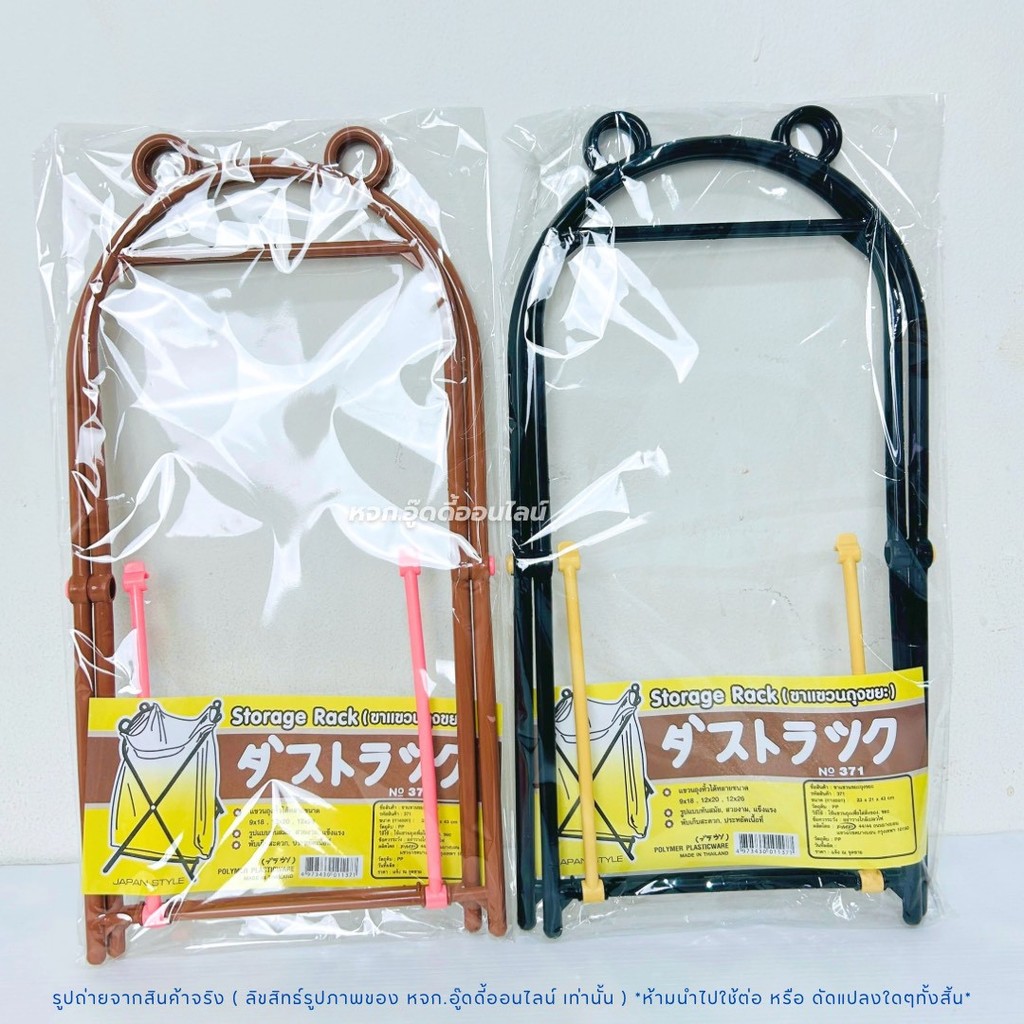 ขาแขวนถุงขยะ ที่แขวนถุงขยะ พับเก็บได้ พลาสติกแข็งแรง ขาแขวนถุงขยะแบบพกพา น้ำหนักเบา 1 ชิ้น สุ่มสี - รูปที่ 7