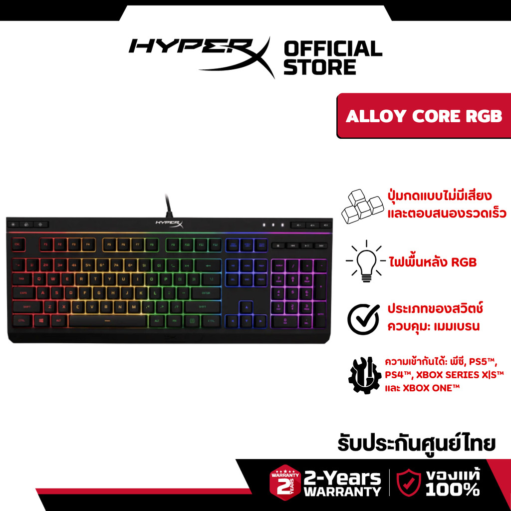 [US Layout] HyperX Alloy Core RGB Gaming Keyboard คีย์บอร์ดเกมมิ่ง (4P4F5AA#ABA)