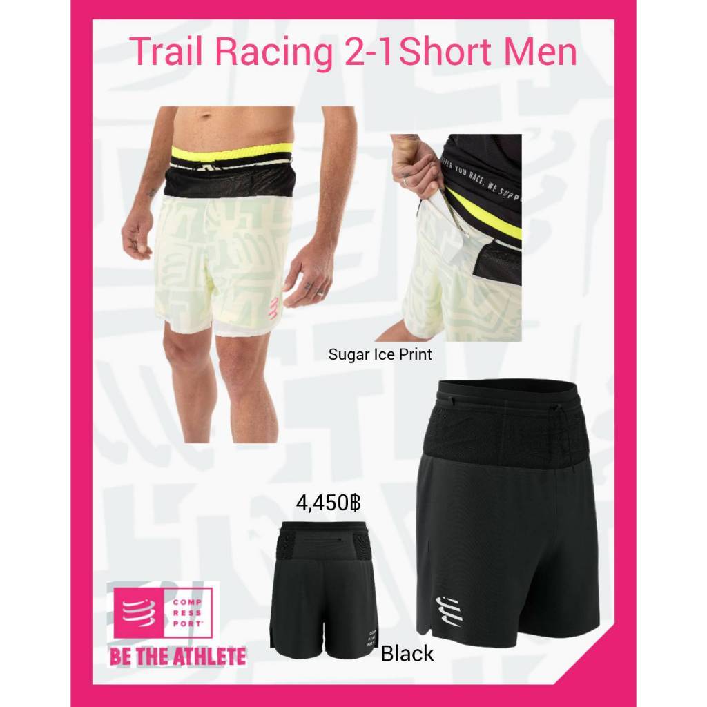 COMPRESSPORT กางเกงวิ่งเทรลขาสั้น ผู้ชาย Trail Racing 2-In-1 Short M  รุ่นใหม่ 2024